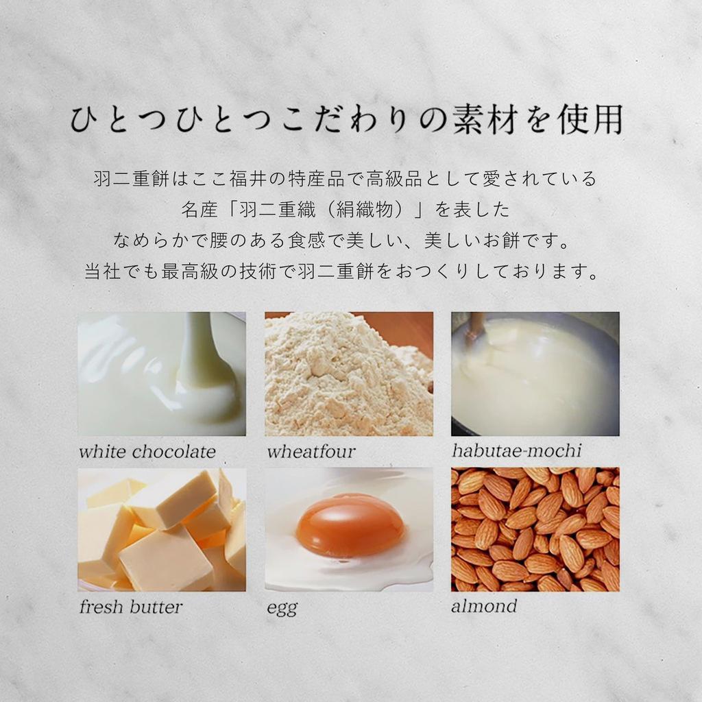 羽二重餅とは?
