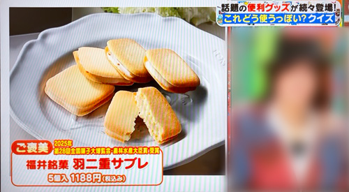 2026.01.06ぽかぽか