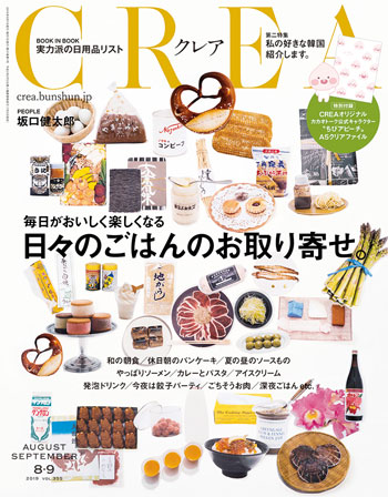 2019.08クレア