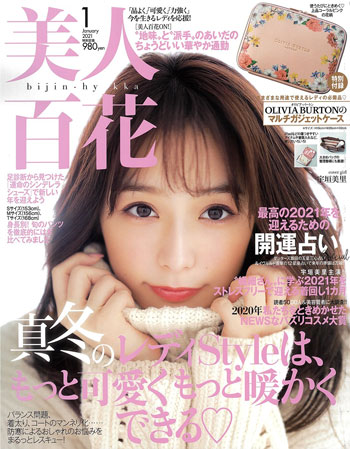 2021.01美人百花