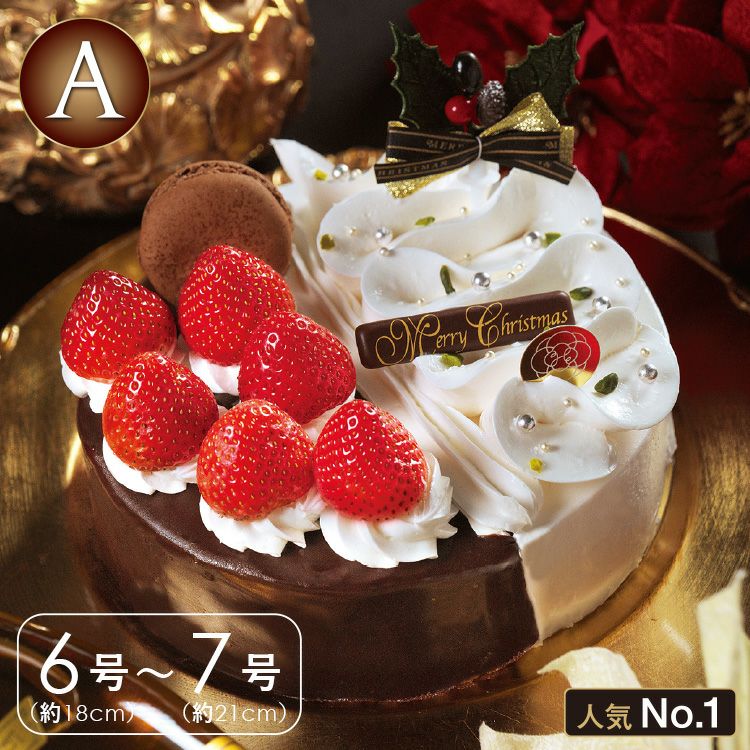 Shopお渡し】X'mas ハーフ＆ハーフA／6号～7号 | 創作和洋菓子花えち